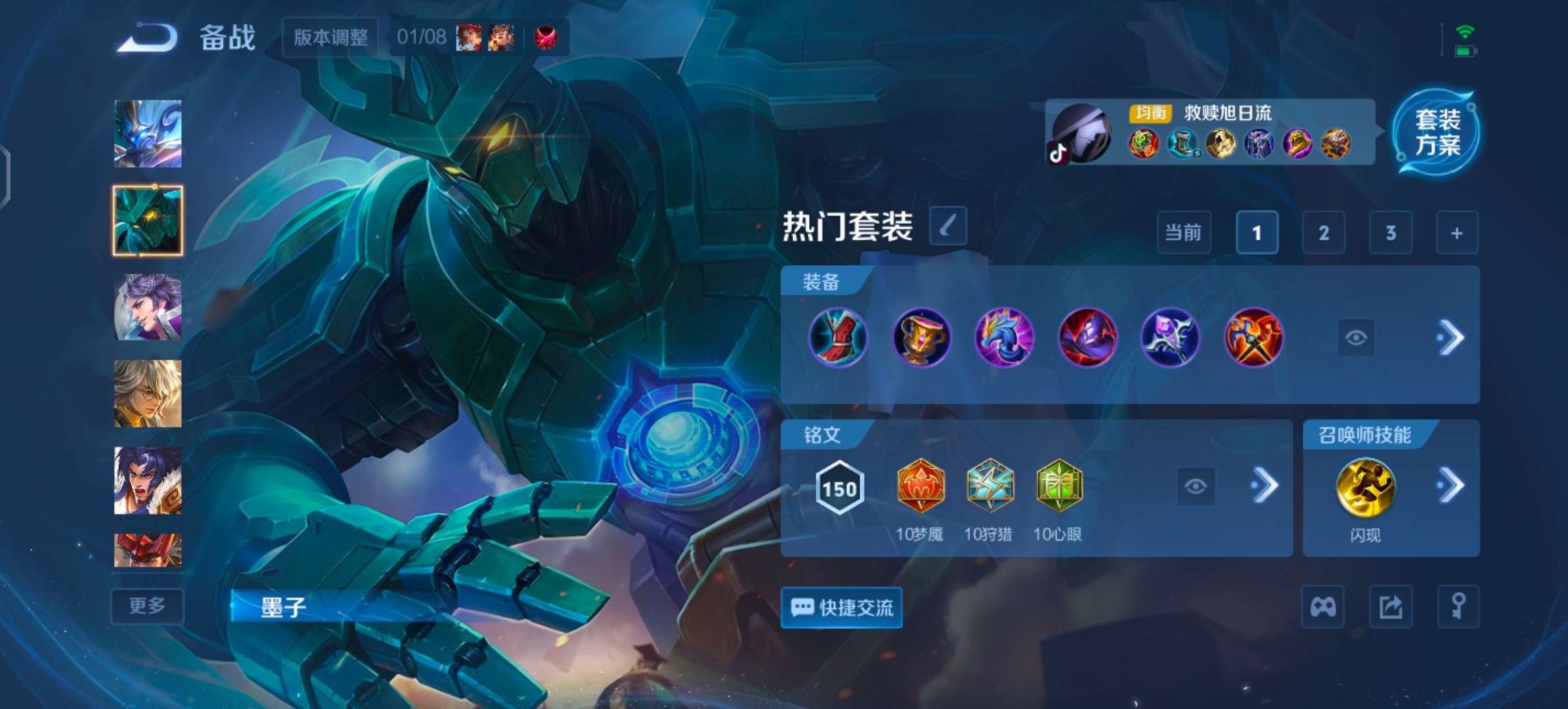 WZCMW4111221王者荣耀账号详情图9