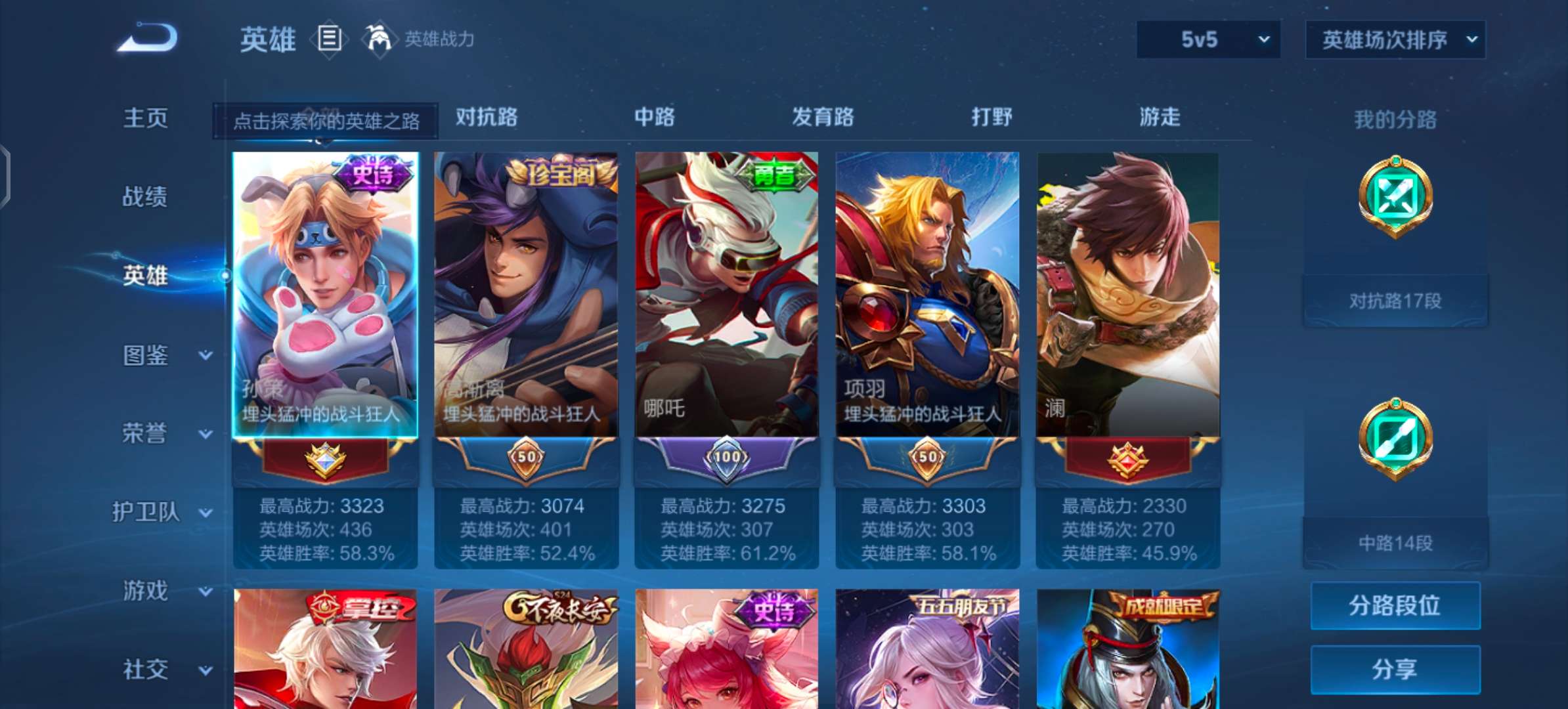 WZCMW4111221王者荣耀账号详情图8