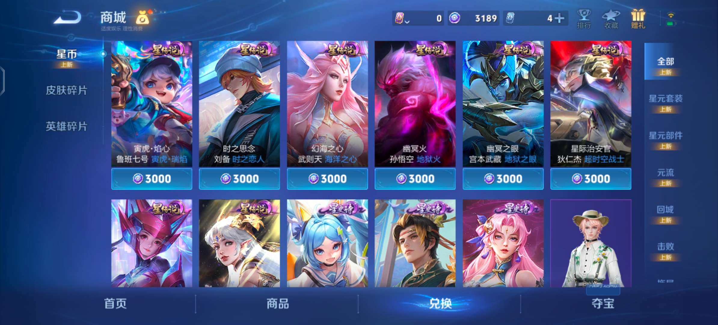 WZCMW4111221王者荣耀账号详情图10