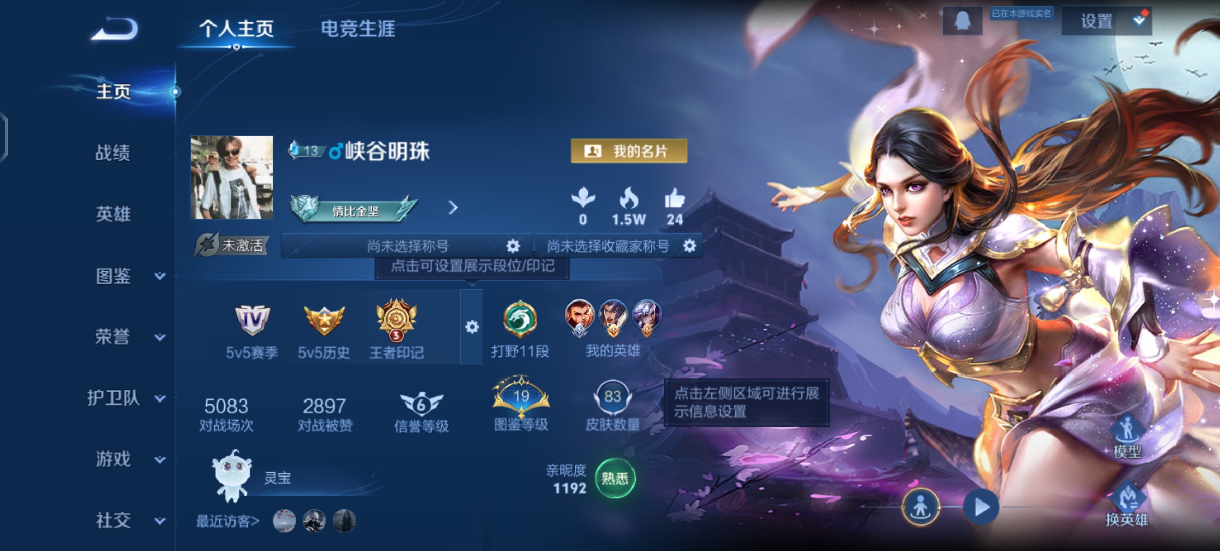 王者荣耀账号安卓QQ123英雄-83皮肤-JJ4023：安卓Q-V3-永恒钻石IV-123英雄-83皮肤-【3太阳  0