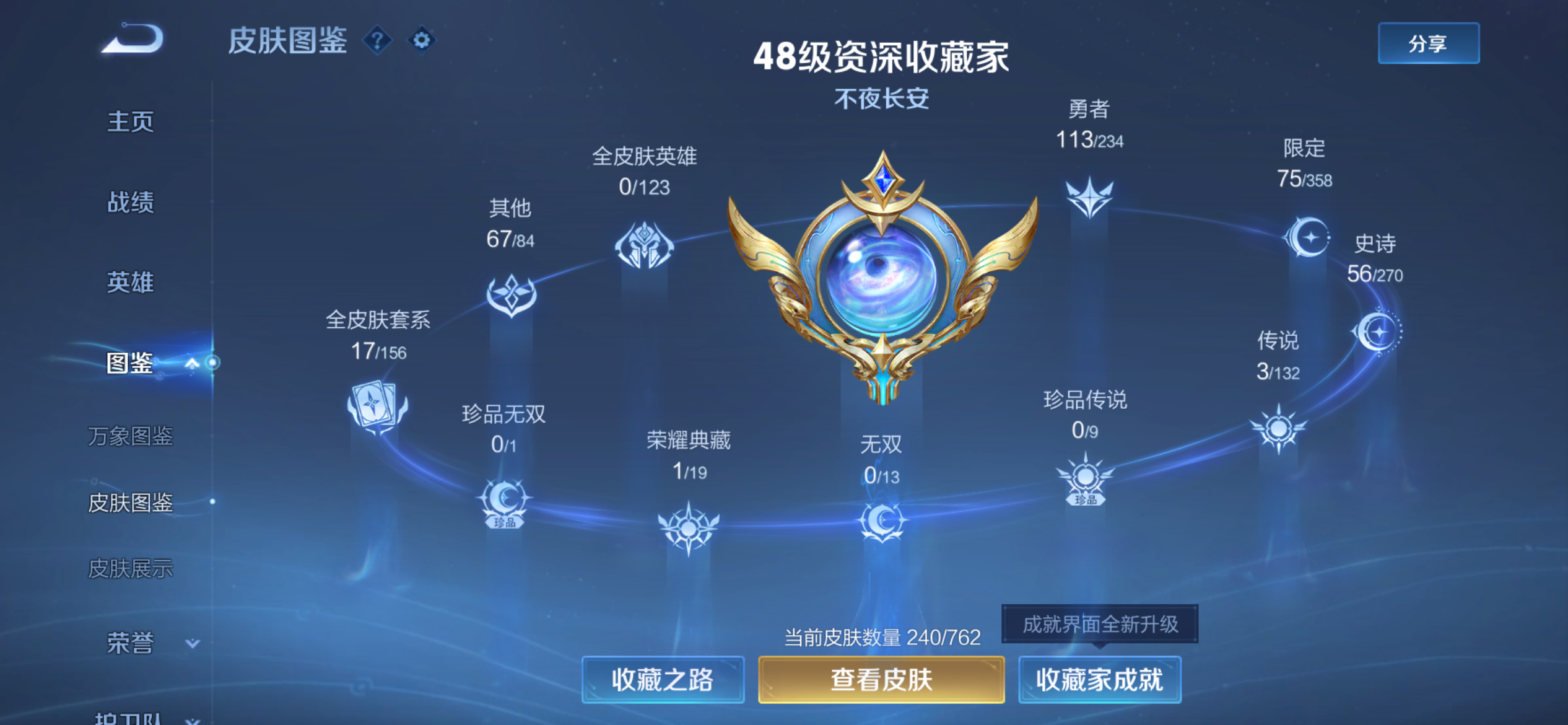 WZCMW4111448王者荣耀账号详情图4 WZCMW4111448王者荣耀账号详情图4