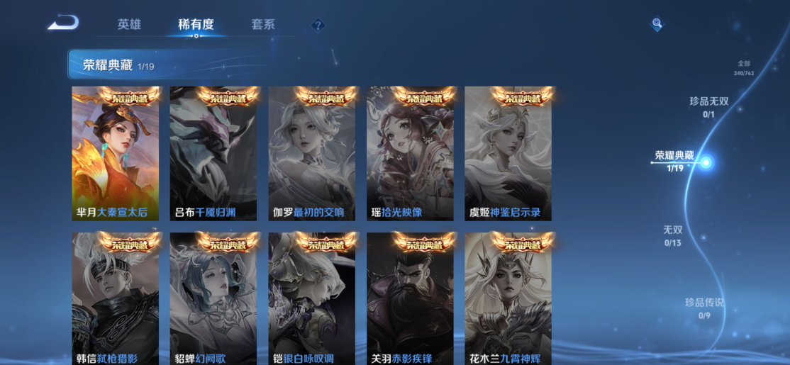 WZCMW4111448王者荣耀账号详情图5 WZCMW4111448王者荣耀账号详情图5