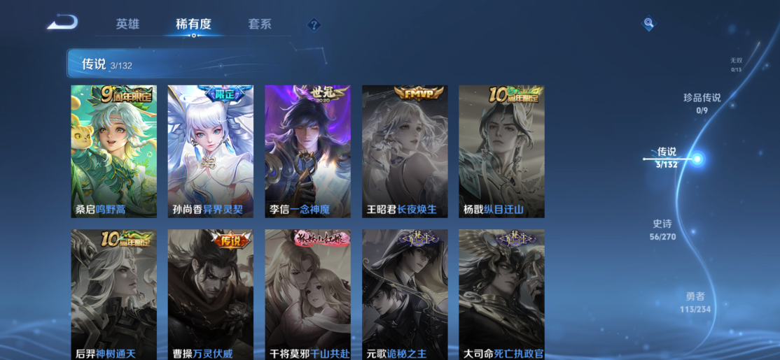 WZCMW4111448王者荣耀账号详情图6 WZCMW4111448王者荣耀账号详情图6