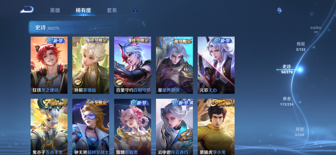 WZCMW4111448王者荣耀账号详情图7 WZCMW4111448王者荣耀账号详情图7