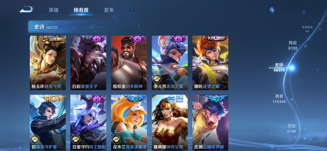 WZCMW4111448王者荣耀账号详情图9 WZCMW4111448王者荣耀账号详情图9