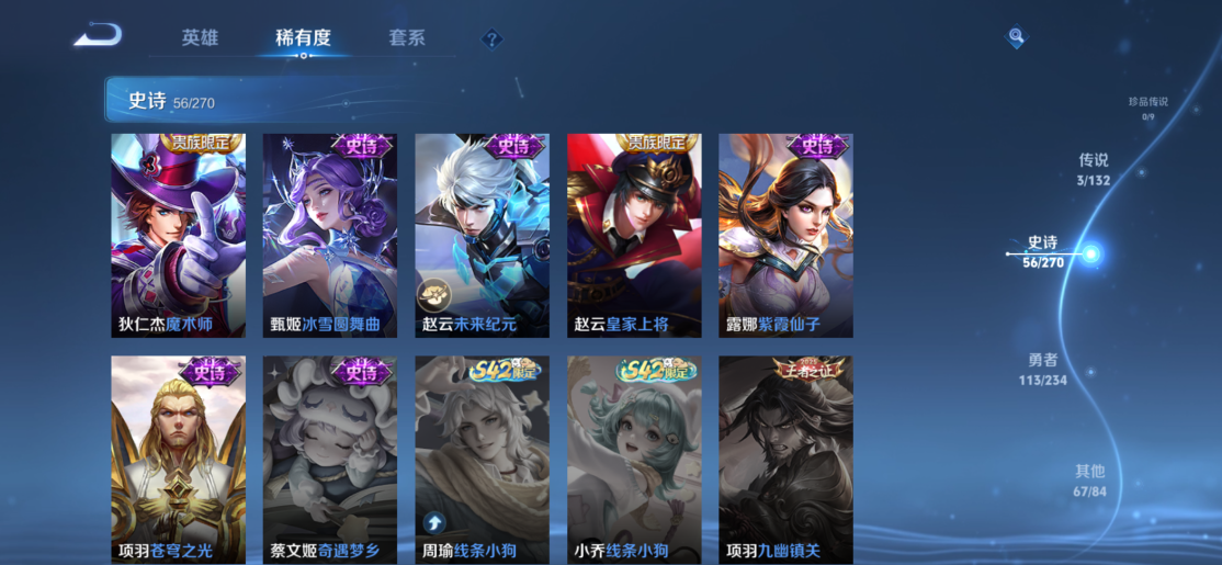 WZCMW4111448王者荣耀账号详情图12 WZCMW4111448王者荣耀账号详情图12