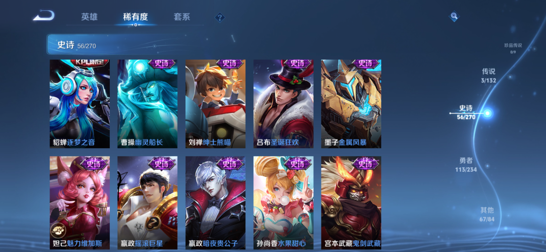 WZCMW4111448王者荣耀账号详情图11 WZCMW4111448王者荣耀账号详情图11