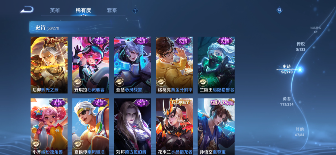 WZCMW4111448王者荣耀账号详情图10 WZCMW4111448王者荣耀账号详情图10