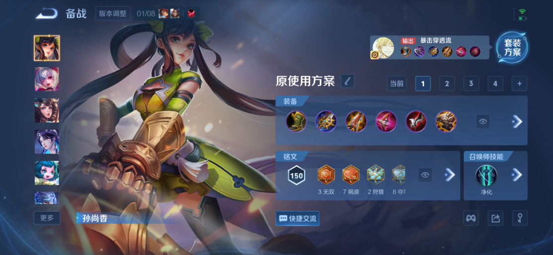 WZCMW4111448王者荣耀账号详情图14 WZCMW4111448王者荣耀账号详情图14