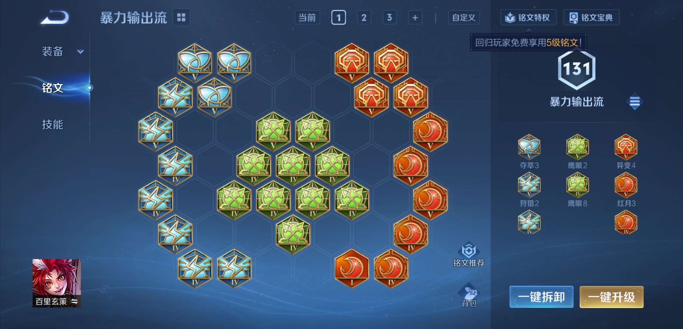 WZCMW4111232王者荣耀账号详情图12 WZCMW4111232王者荣耀账号详情图12