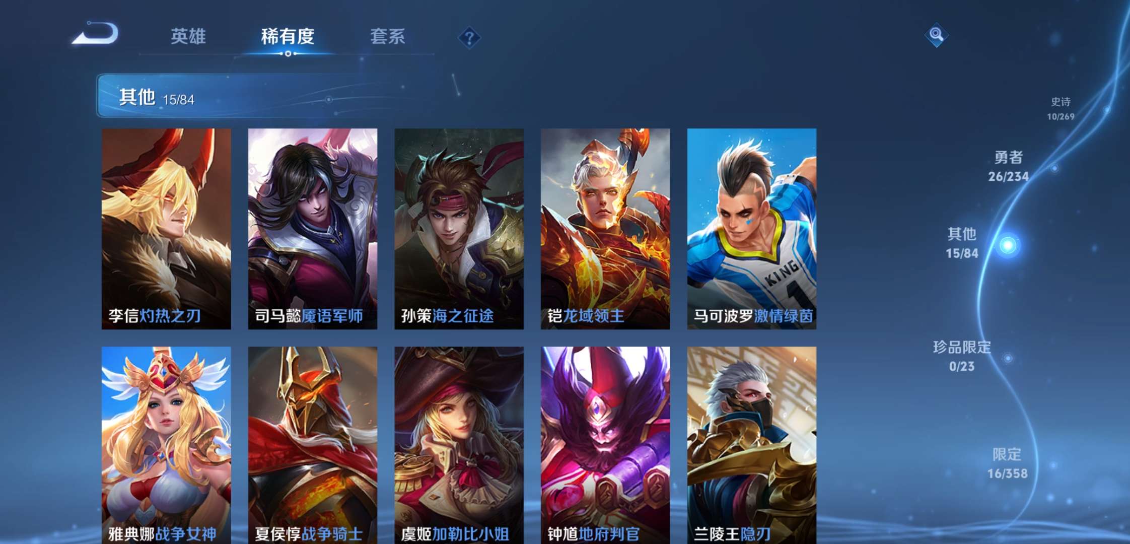 WZCMW4111232王者荣耀账号详情图9 WZCMW4111232王者荣耀账号详情图9