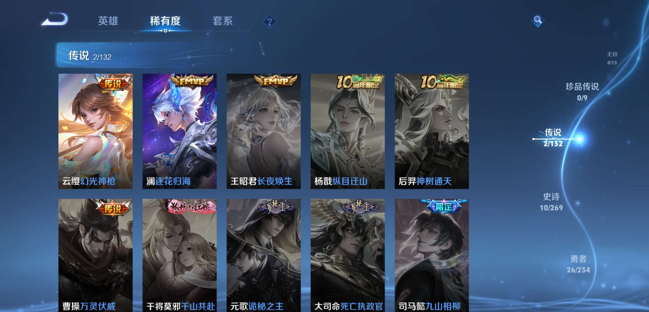 WZCMW4111232王者荣耀账号详情图3 WZCMW4111232王者荣耀账号详情图3