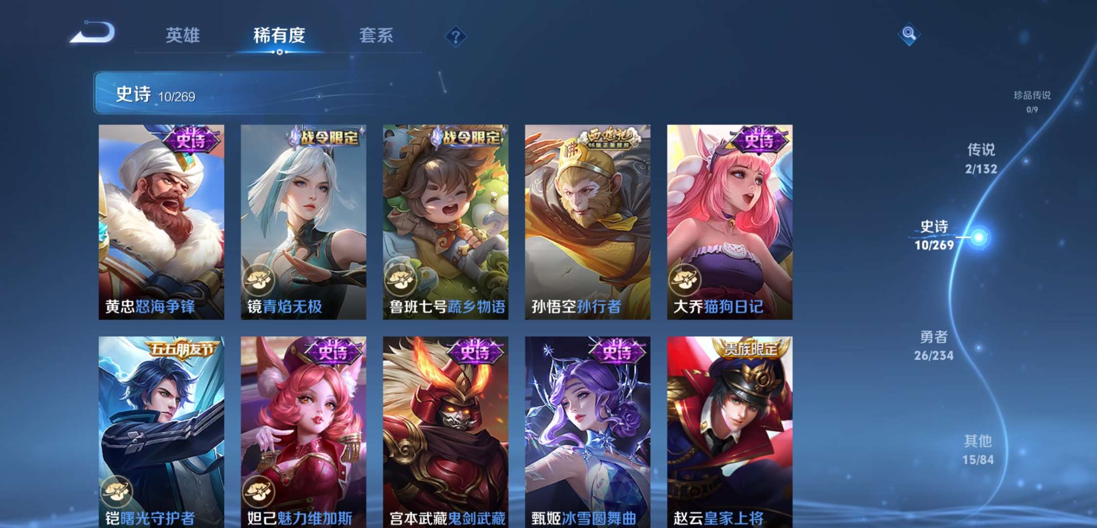 WZCMW4111232王者荣耀账号详情图6 WZCMW4111232王者荣耀账号详情图6