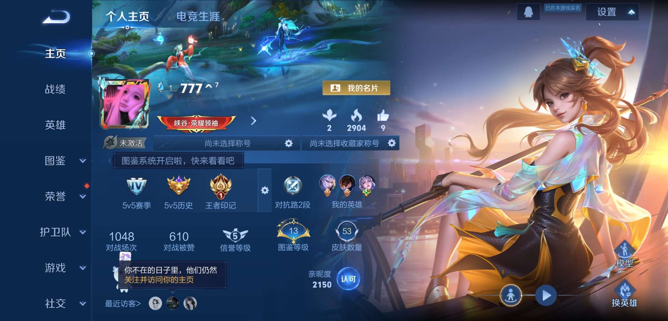 WZCMW4111232王者荣耀账号详情图2 WZCMW4111232王者荣耀账号详情图2