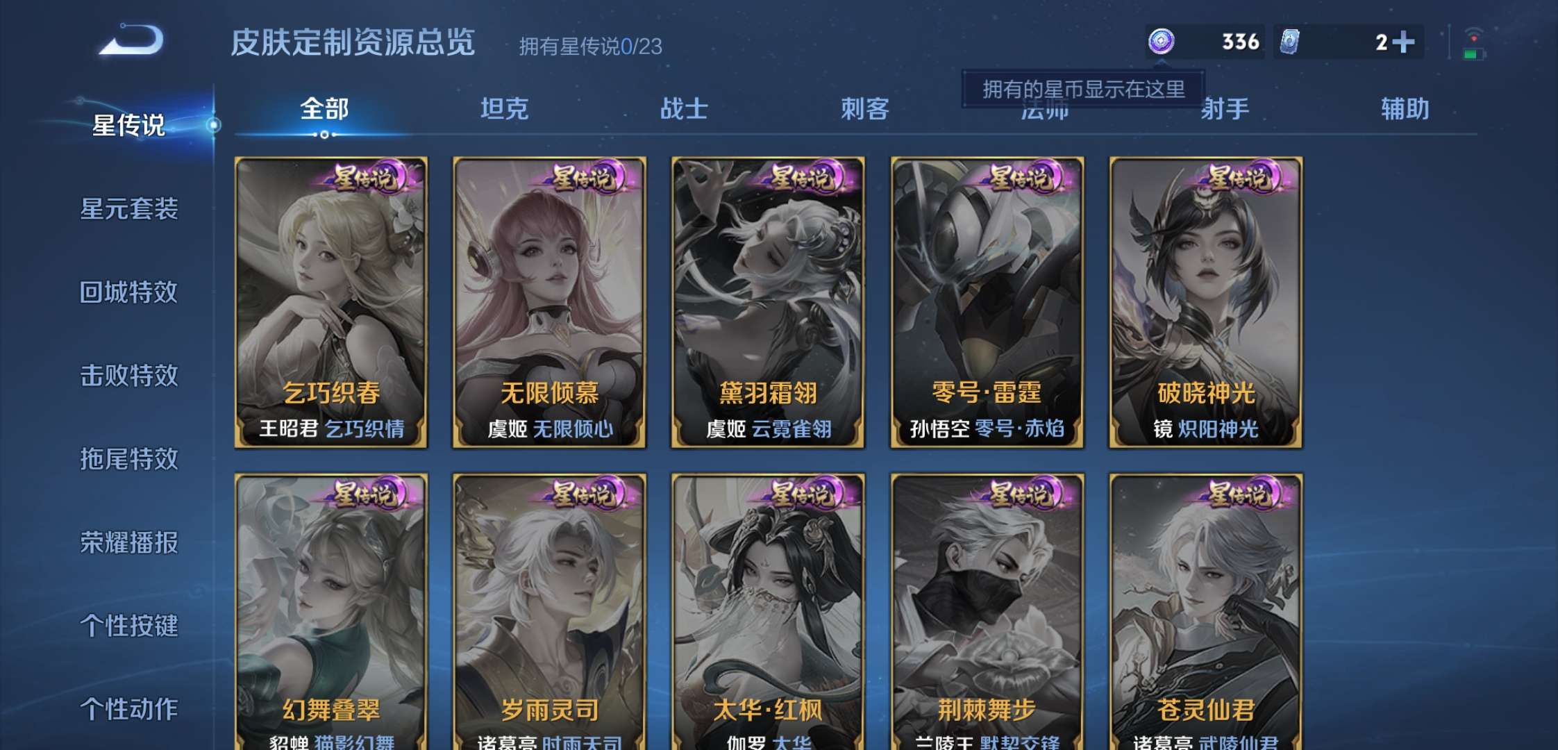 WZCMW4111232王者荣耀账号详情图11 WZCMW4111232王者荣耀账号详情图11