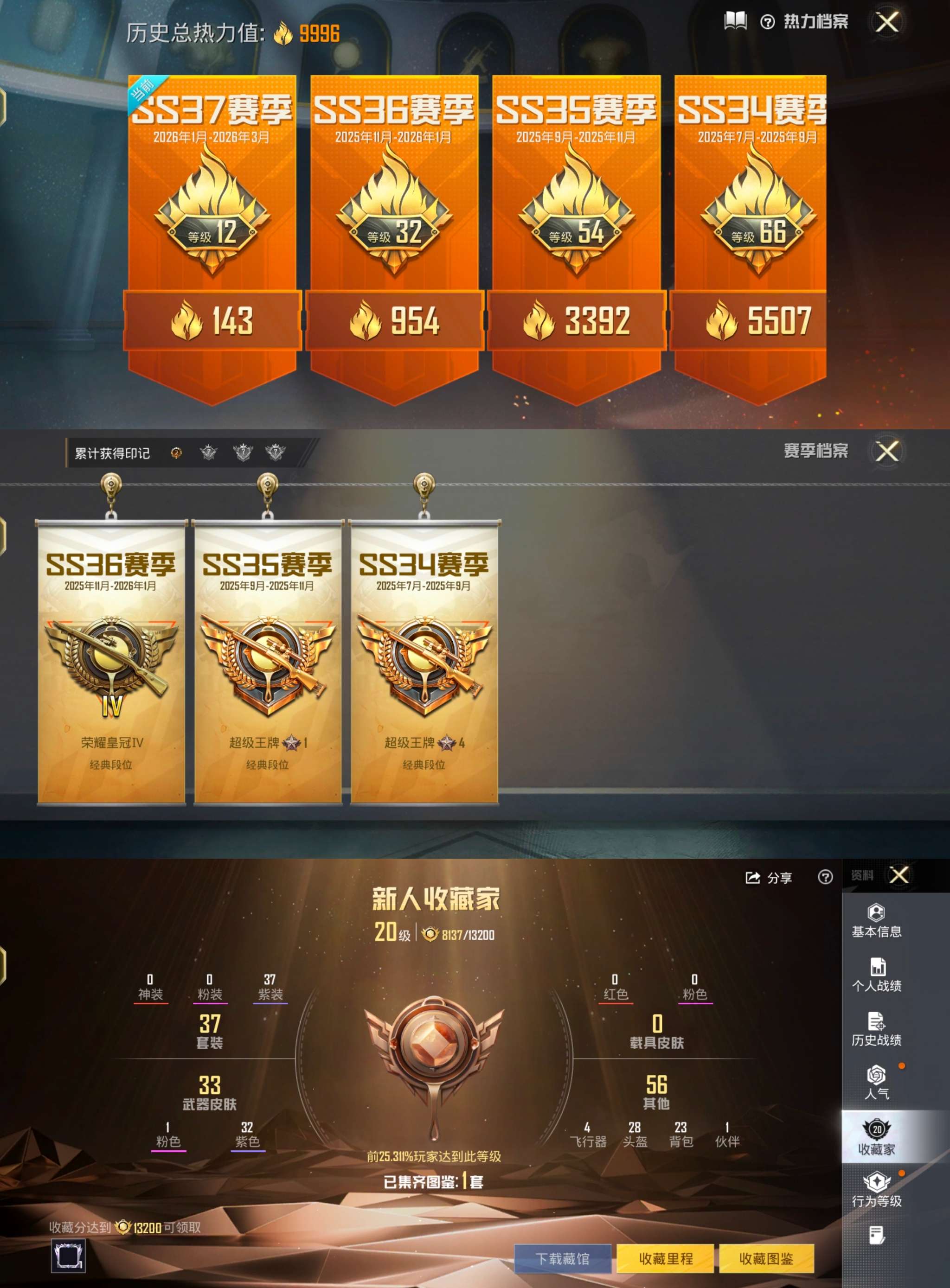 HPCMW459434和平精英账号详情图3