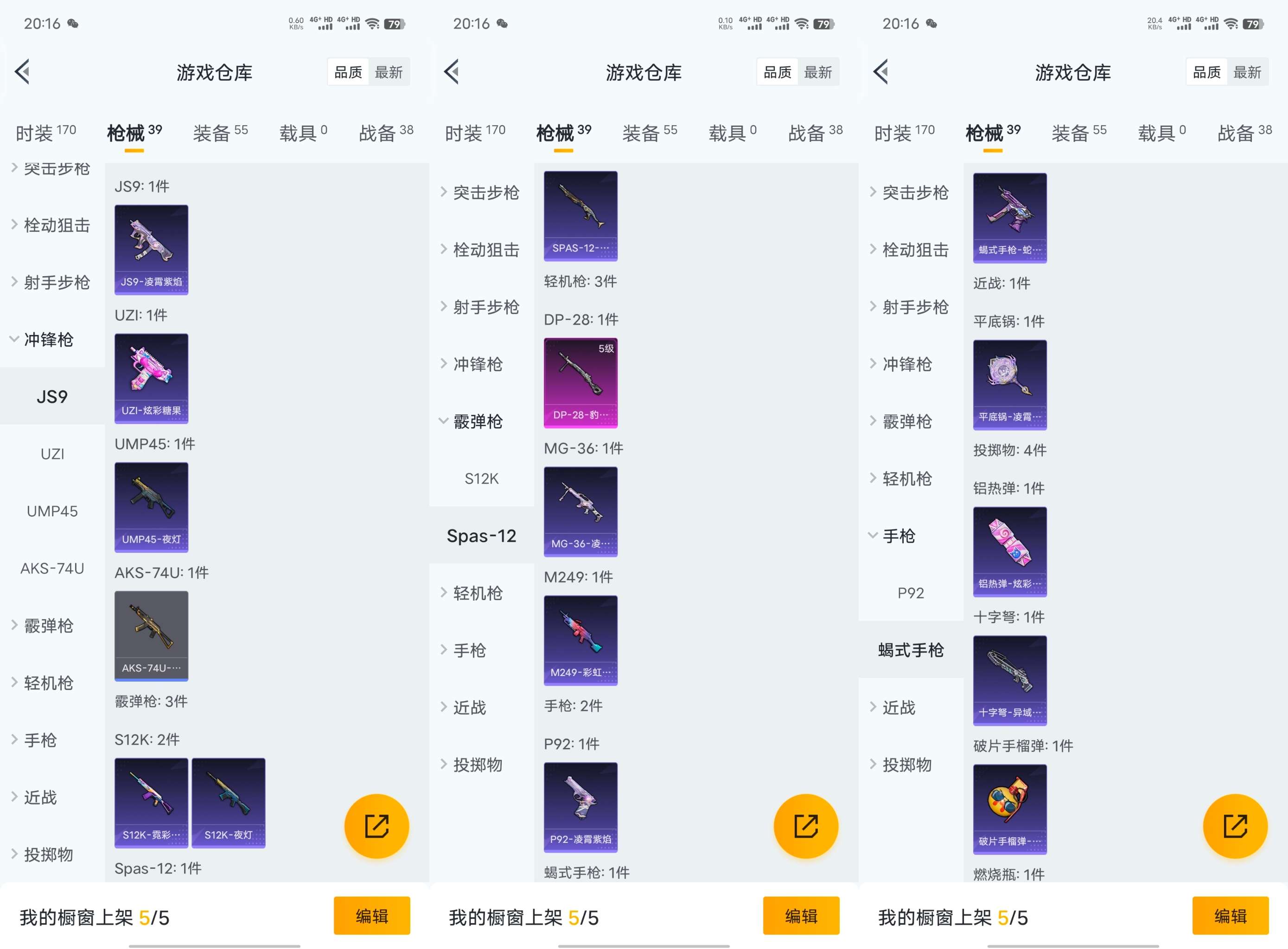 HPCMW459434和平精英账号详情图9