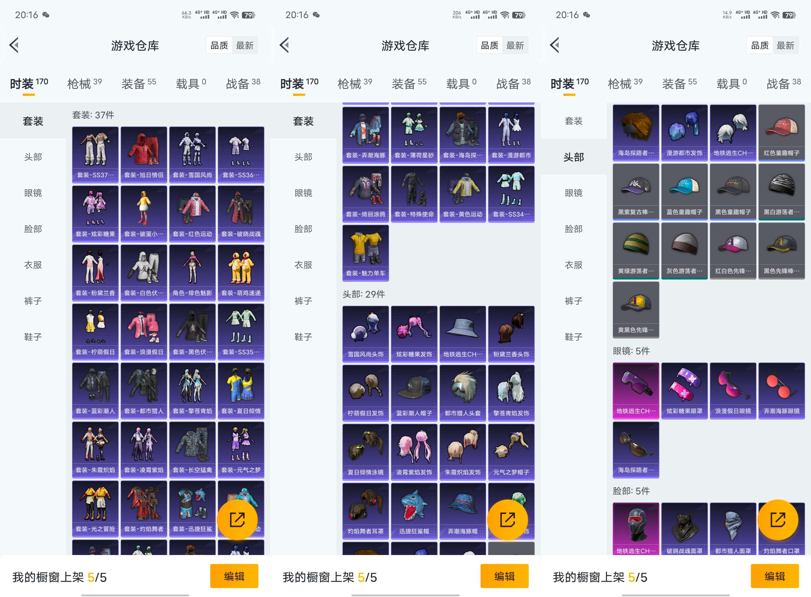 HPCMW459434和平精英账号详情图6