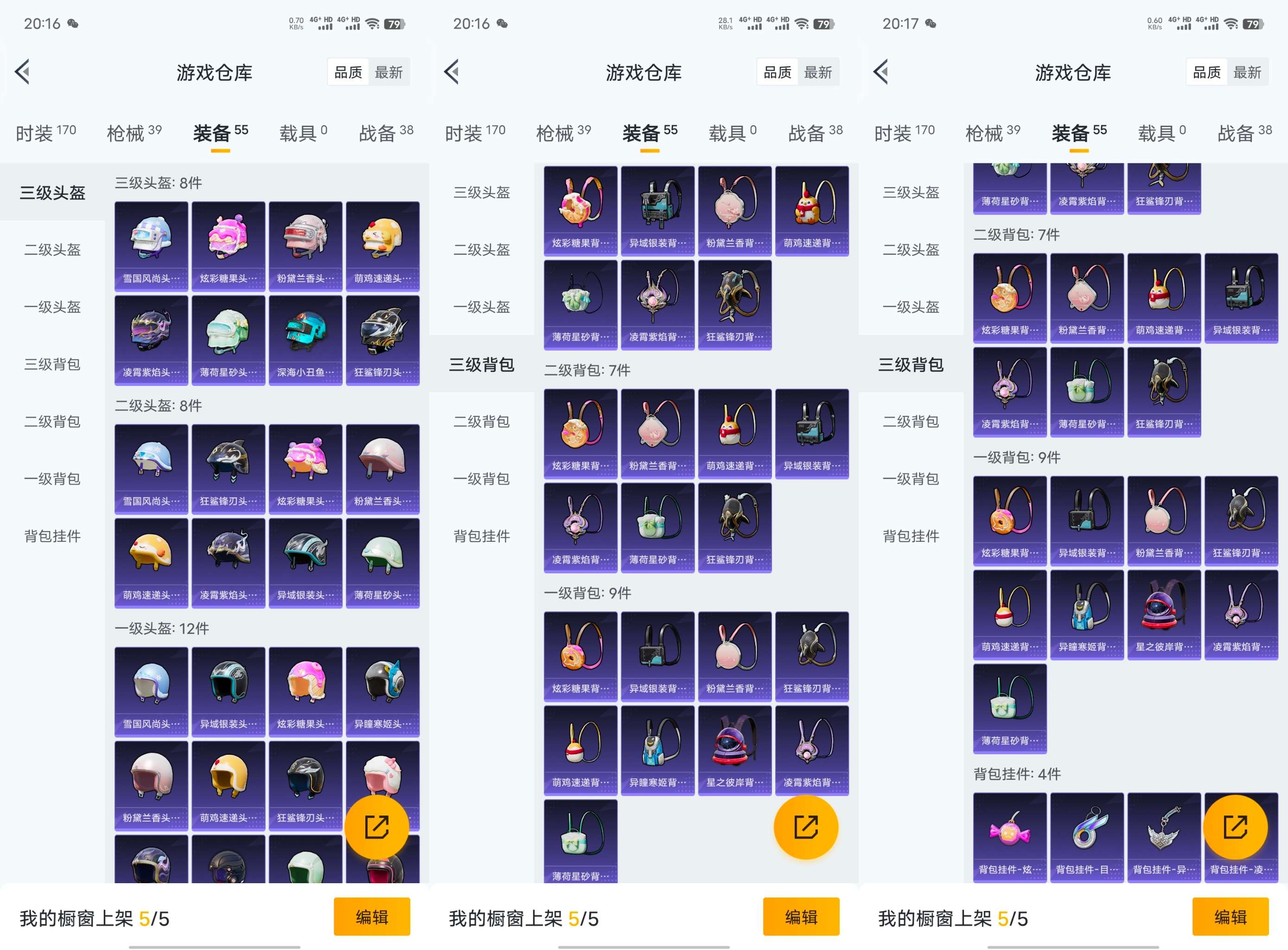 HPCMW459434和平精英账号详情图10