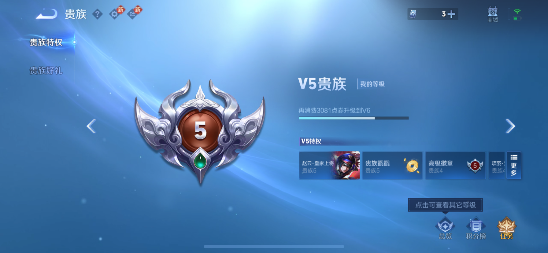 WZCMW4111241王者荣耀账号详情图12