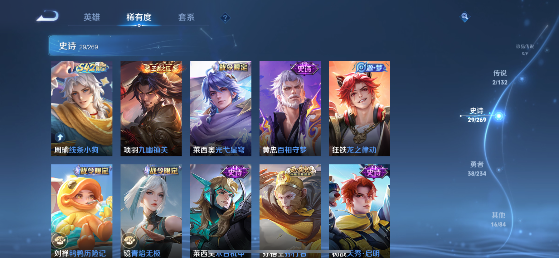 WZCMW4111241王者荣耀账号详情图6