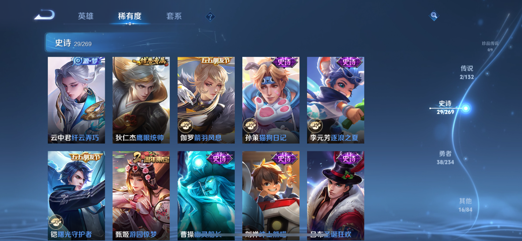 WZCMW4111241王者荣耀账号详情图7