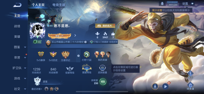 王者荣耀账号苹果QQ109英雄-85皮肤-JJ4026：苹果Q-V5-至尊星耀IV-109英雄-85皮肤-2传说-24史