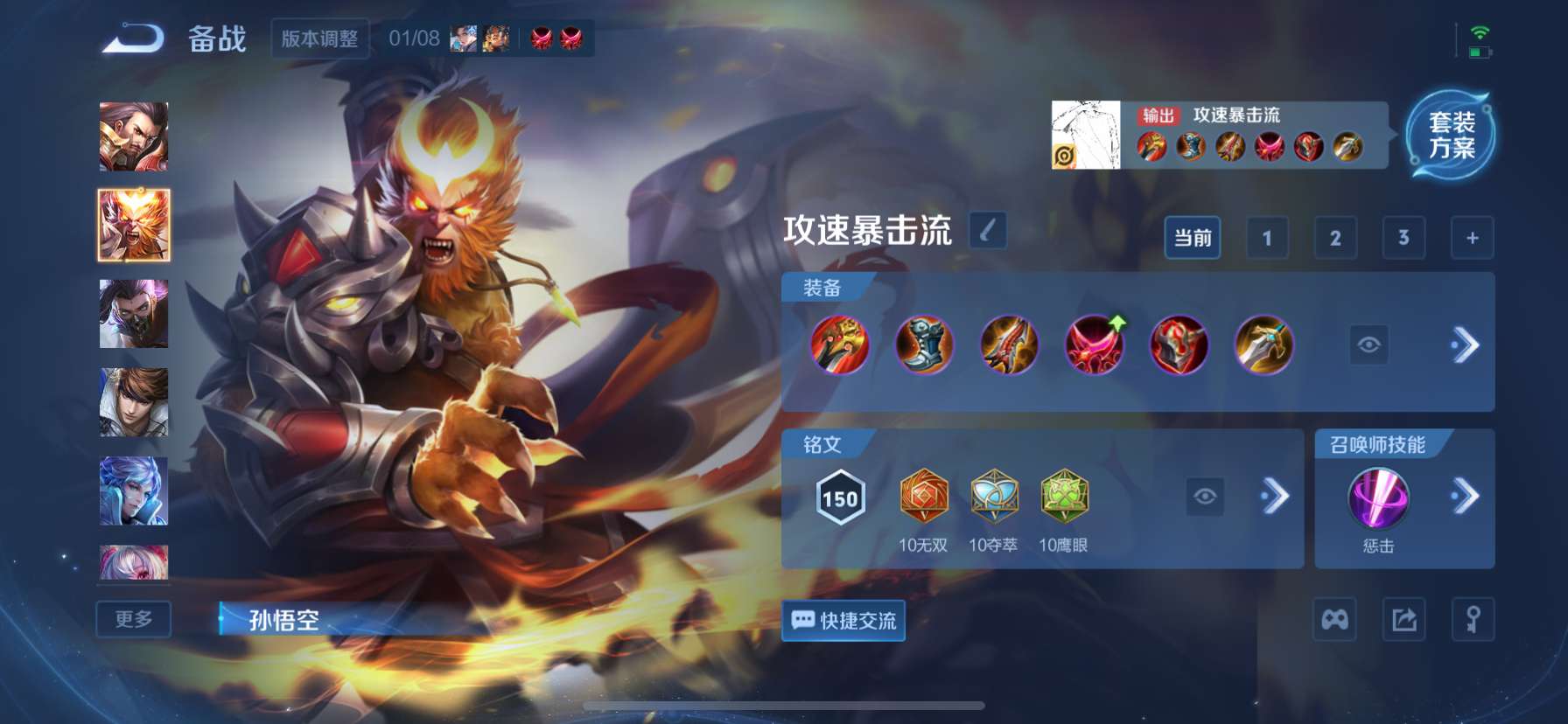 WZCMW4111241王者荣耀账号详情图10