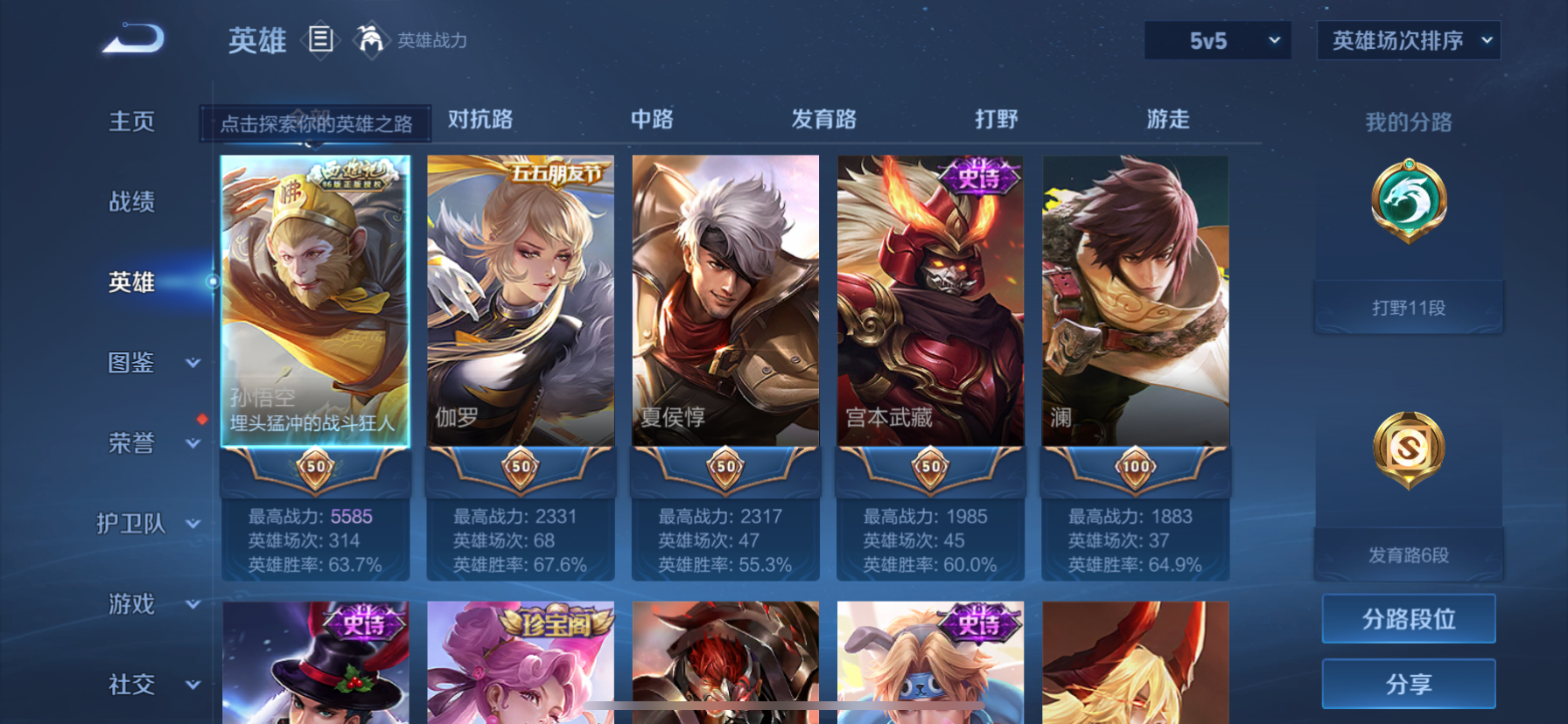 WZCMW4111241王者荣耀账号详情图9