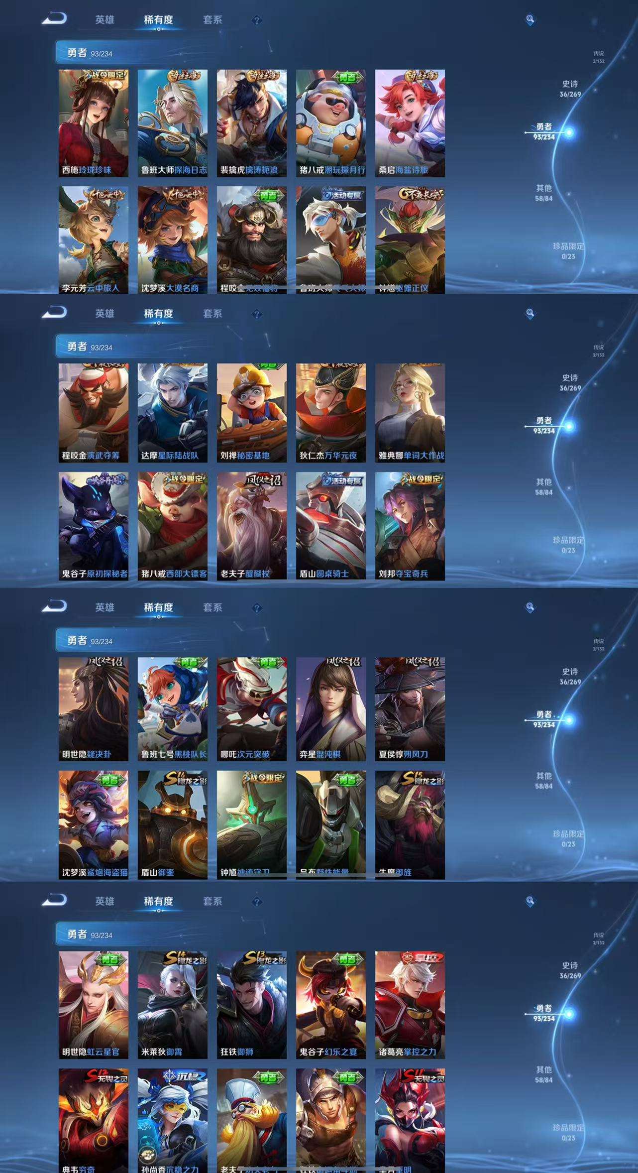 WZCMW4106838王者荣耀账号详情图6