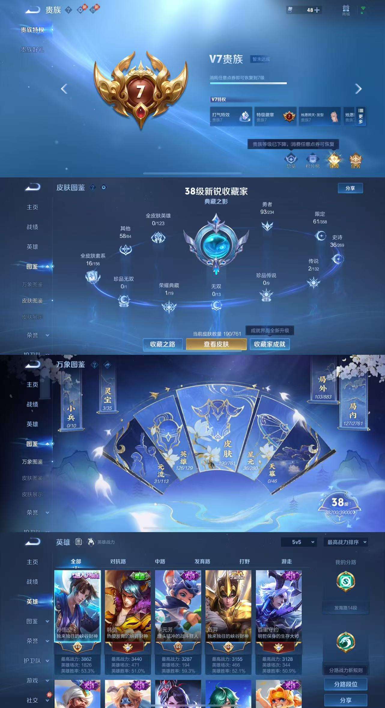 WZCMW4106838王者荣耀账号详情图3
