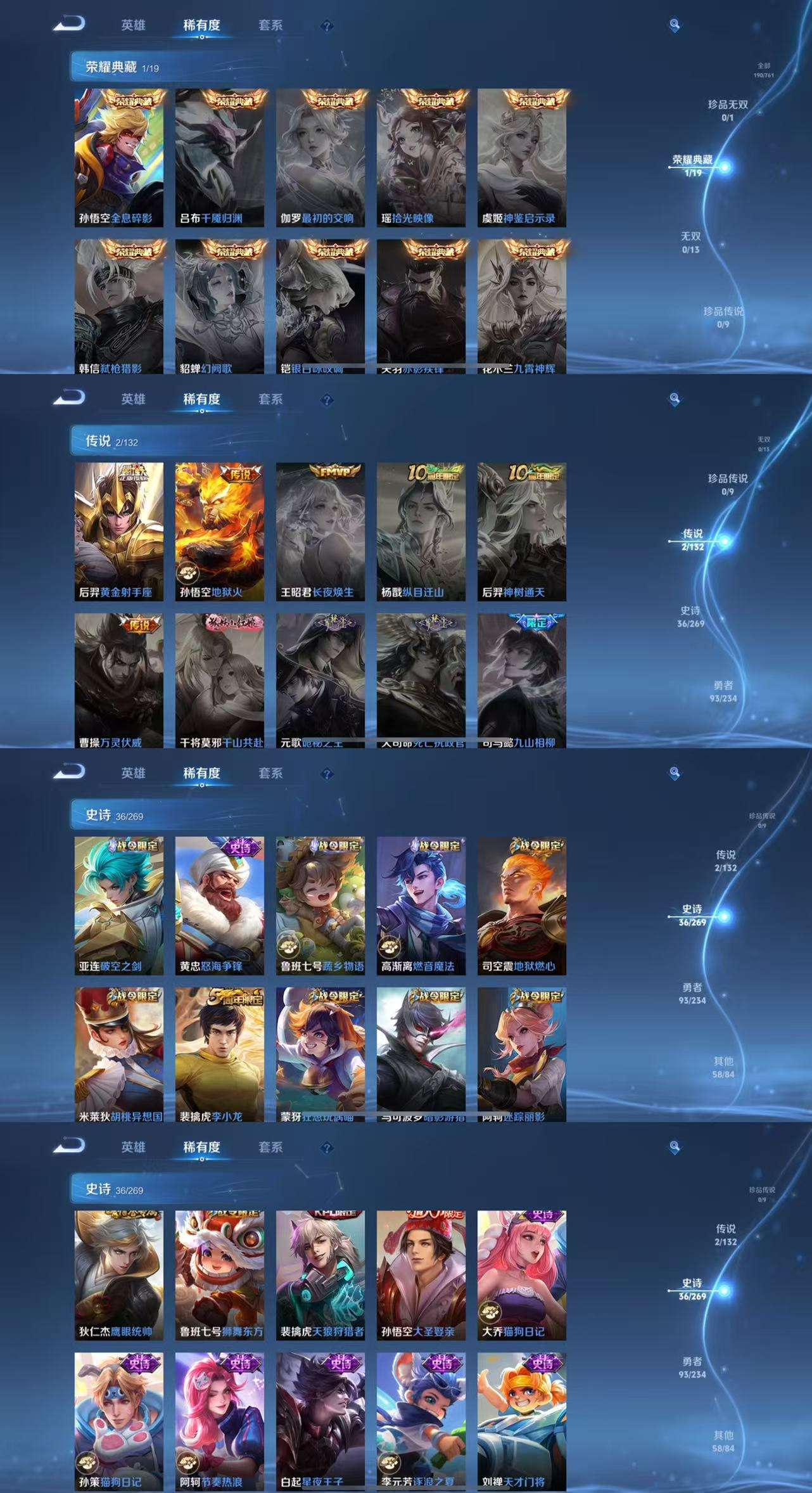 WZCMW4106838王者荣耀账号详情图4