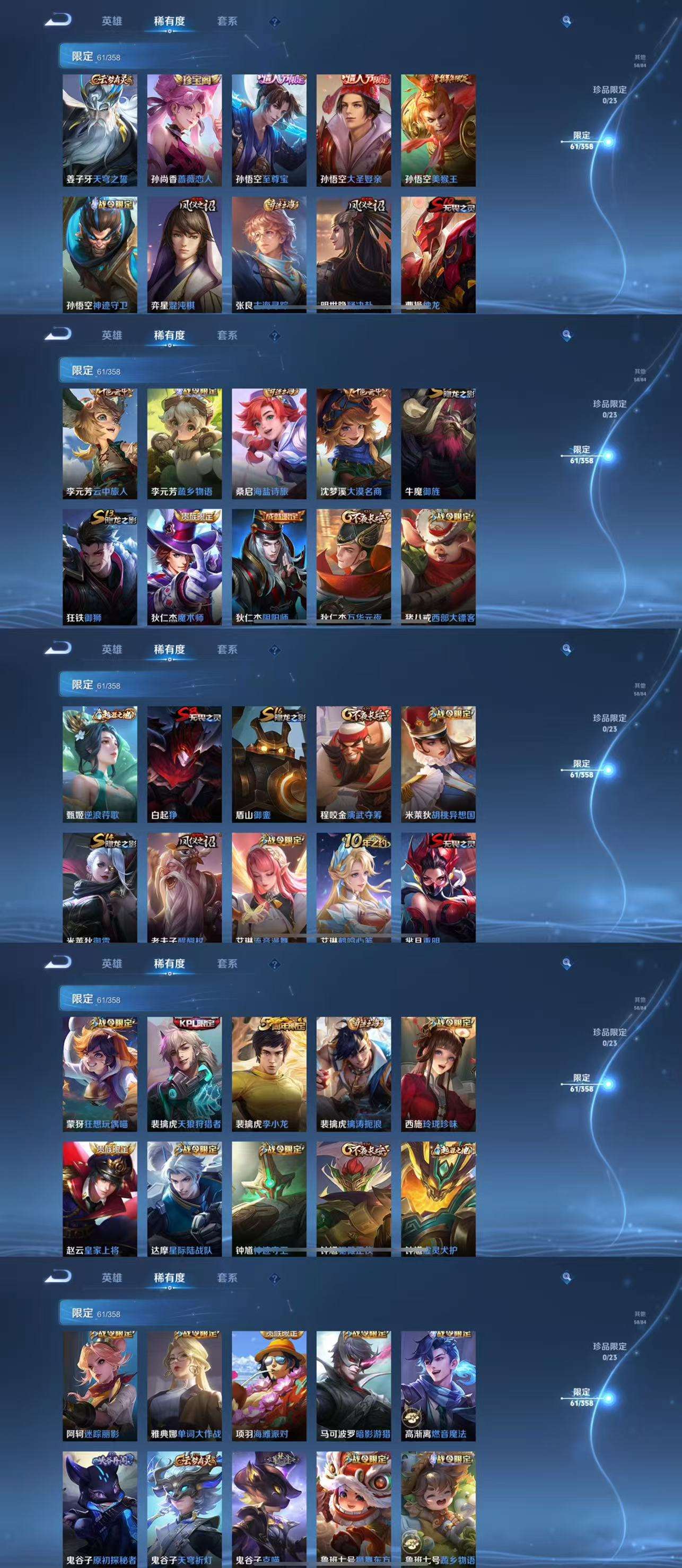 WZCMW4106838王者荣耀账号详情图8