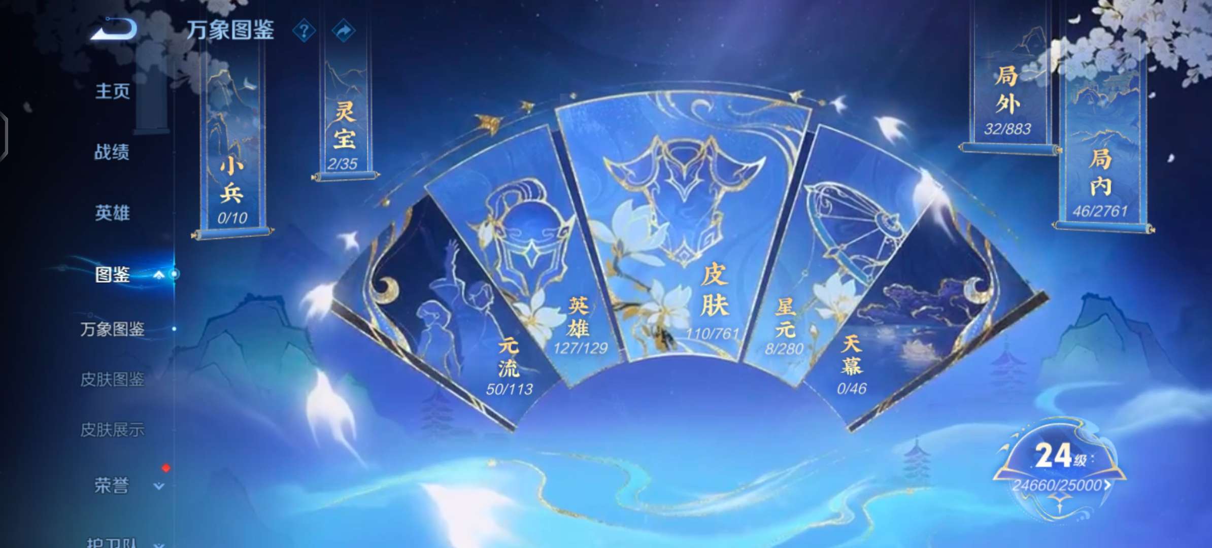 WZCMW4111242王者荣耀账号详情图3