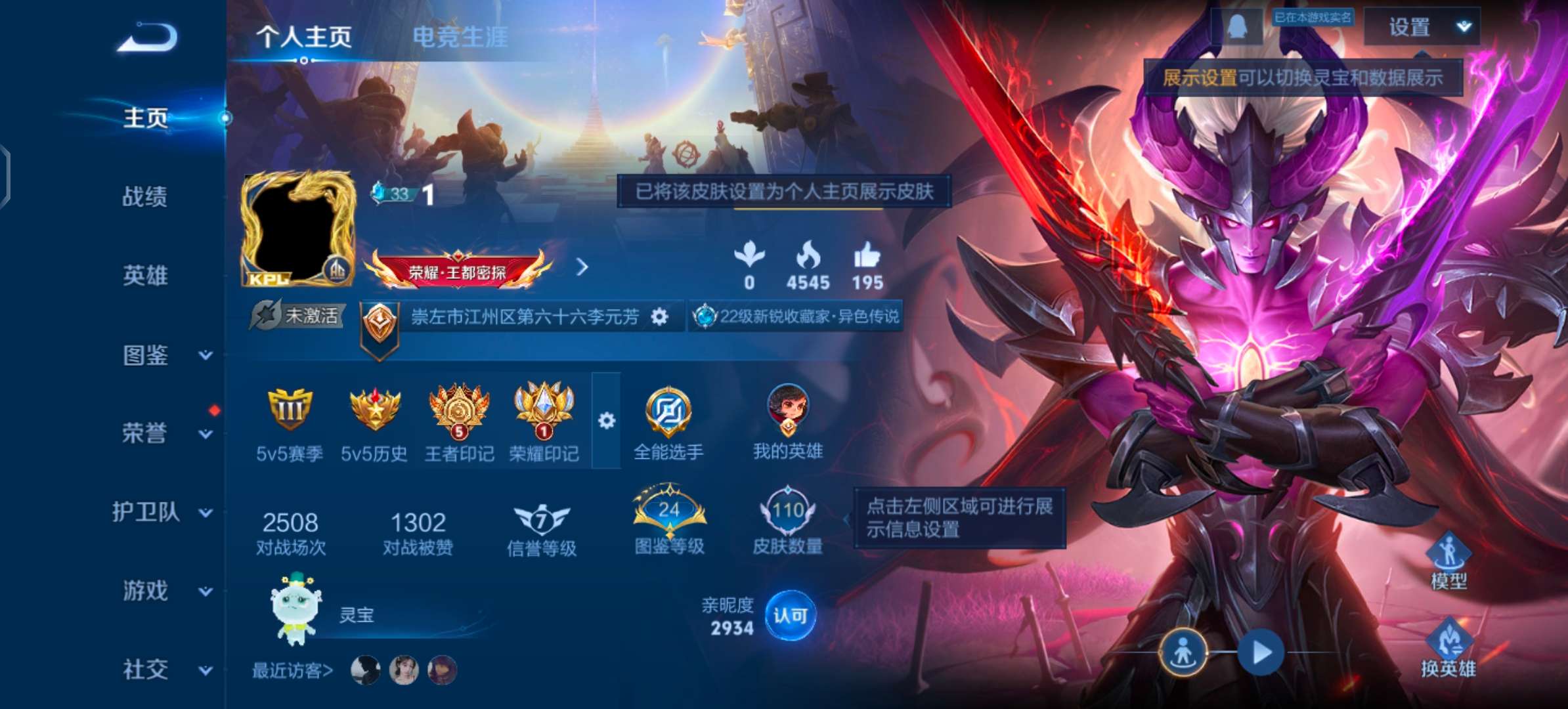 WZCMW4111242王者荣耀账号详情图2