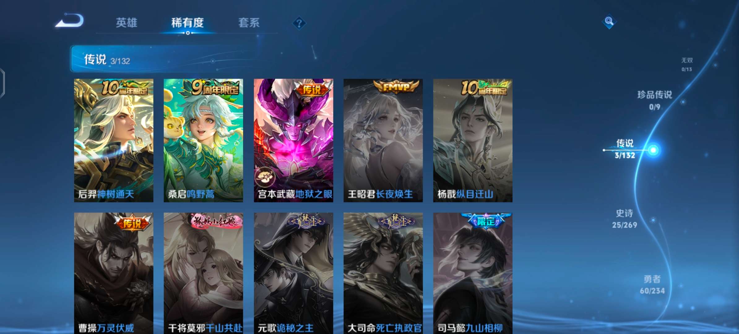 WZCMW4111242王者荣耀账号详情图5