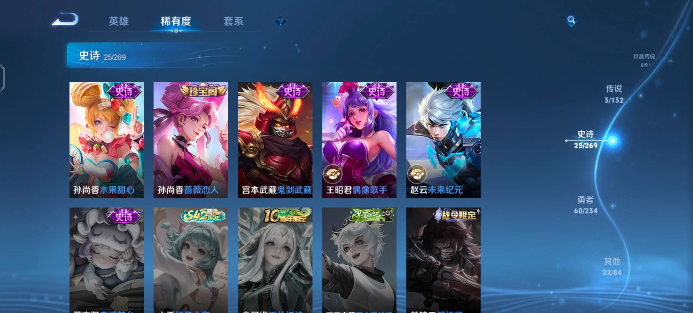 WZCMW4111242王者荣耀账号详情图8