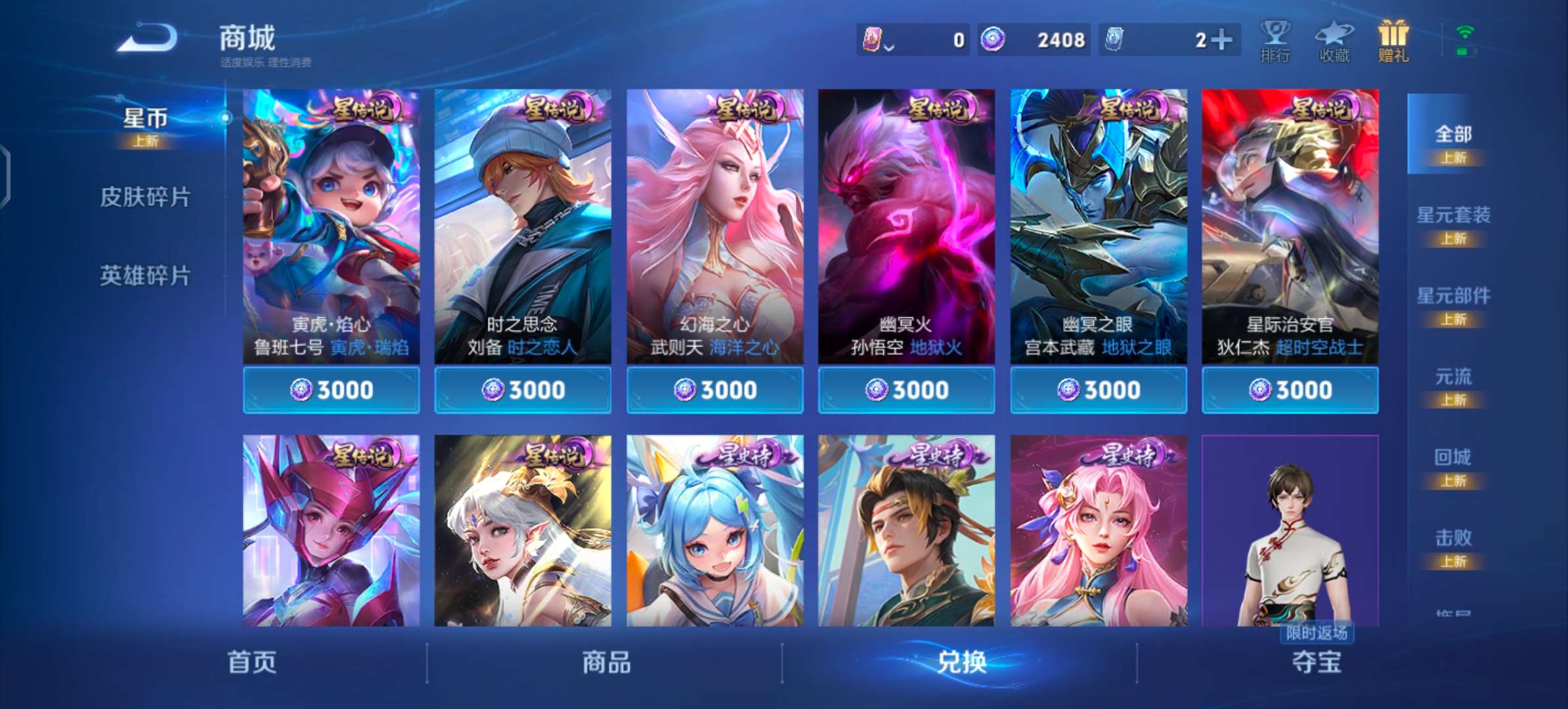 WZCMW4111242王者荣耀账号详情图11