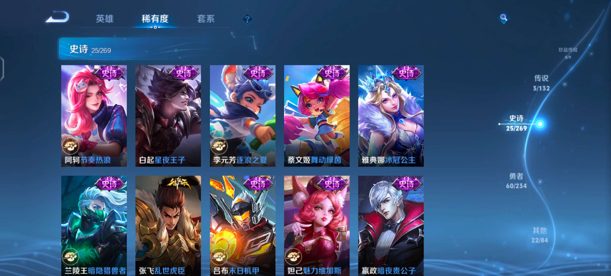 WZCMW4111242王者荣耀账号详情图7