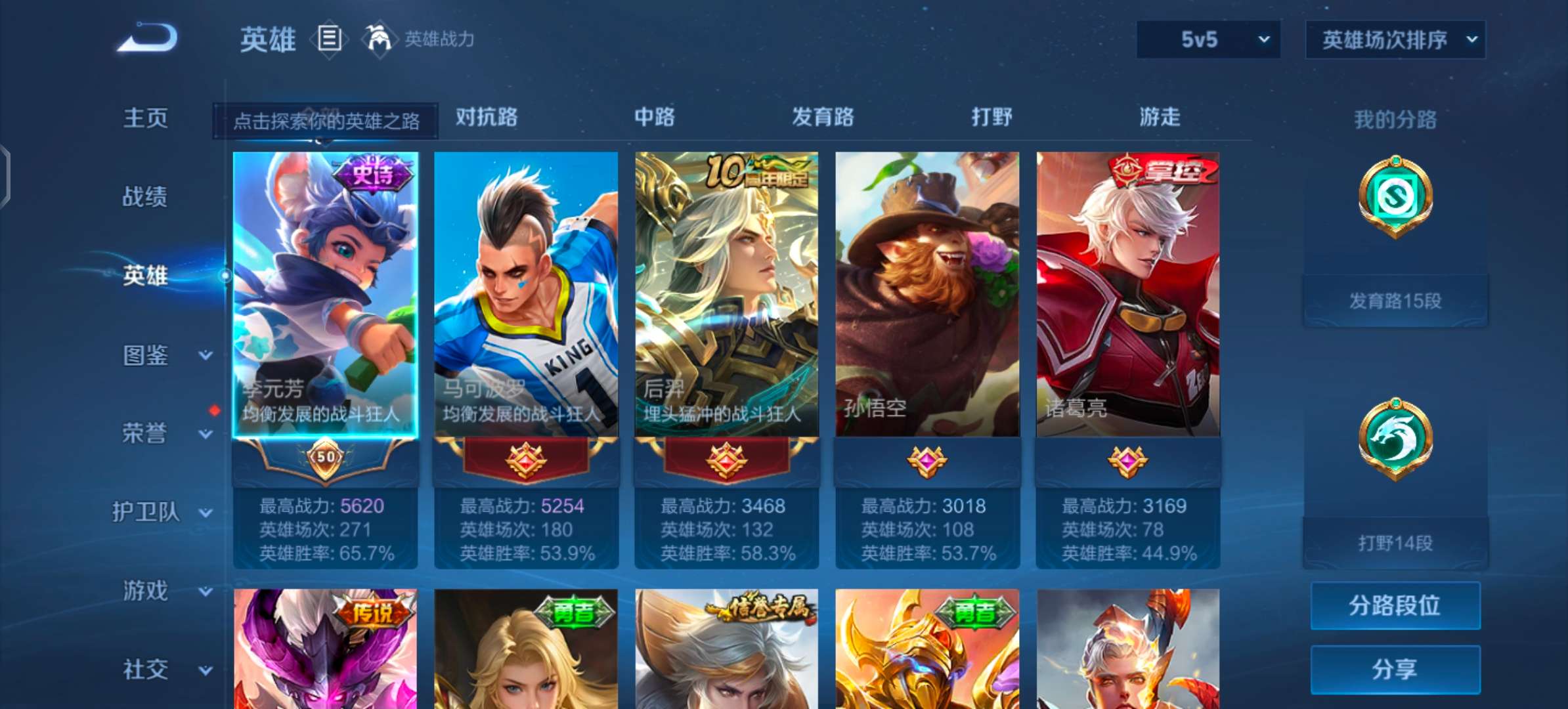 WZCMW4111242王者荣耀账号详情图9