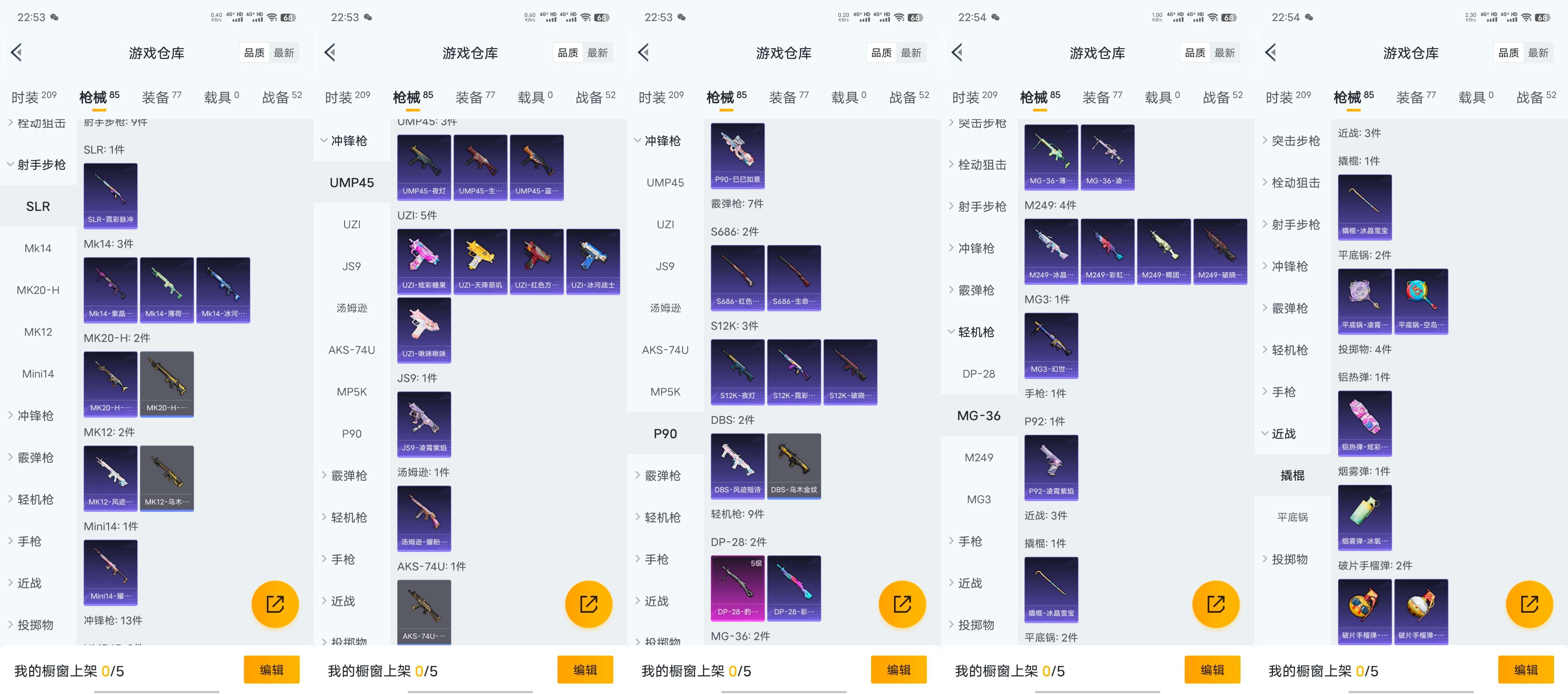 WZCMW4111242王者荣耀账号详情图16