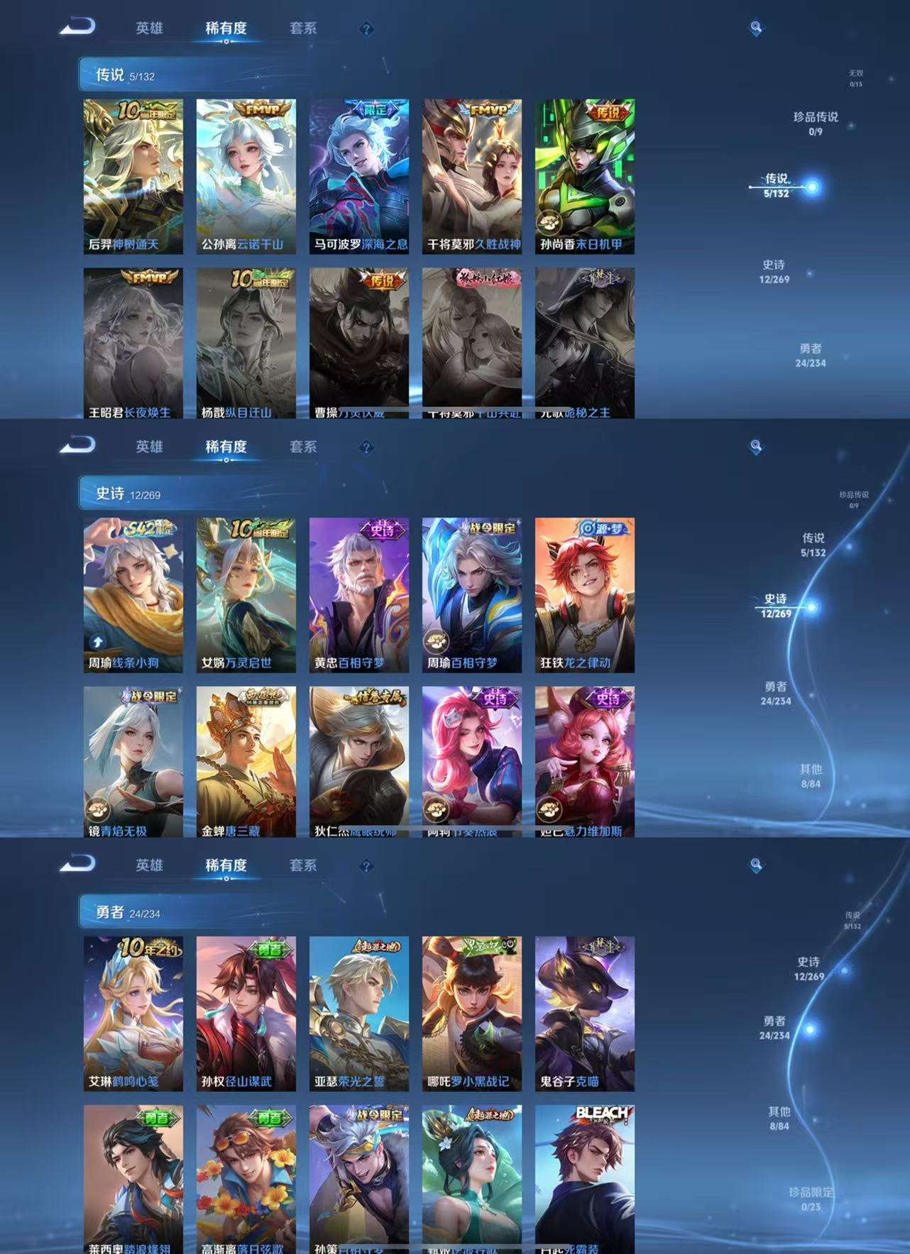 WZCMW4106844王者荣耀账号详情图4