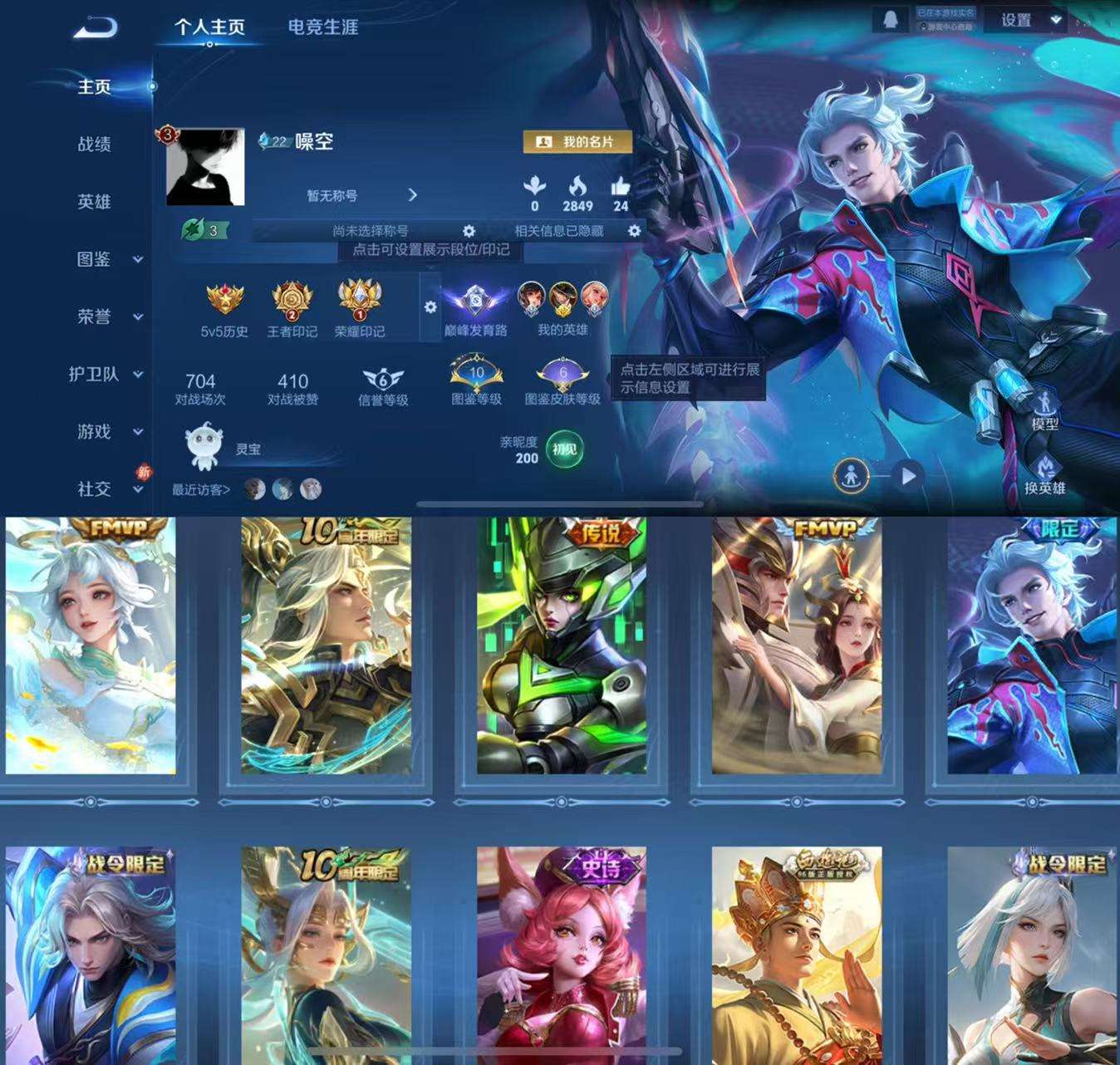 WZCMW4106844王者荣耀账号详情图2