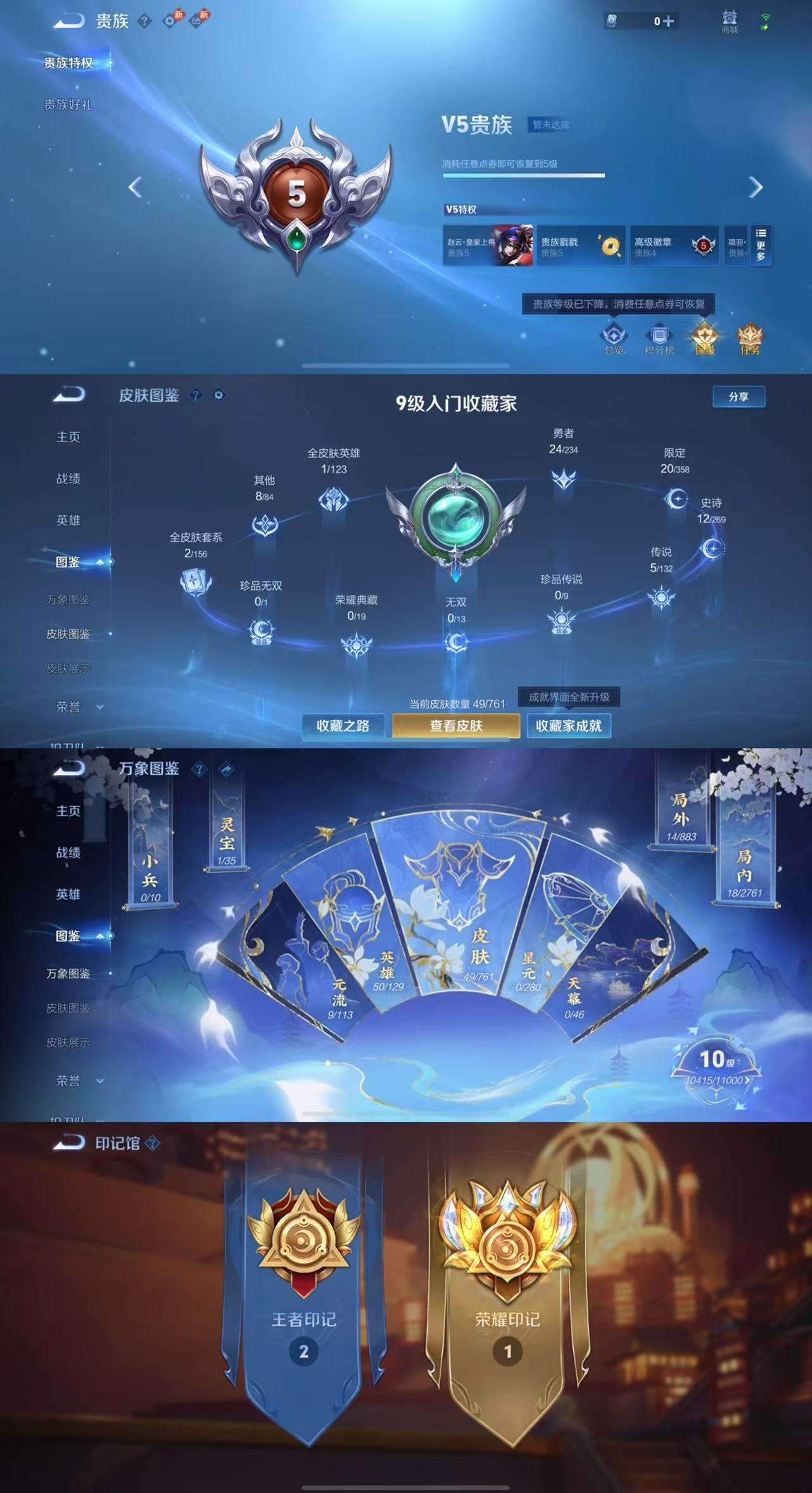 WZCMW4106844王者荣耀账号详情图3