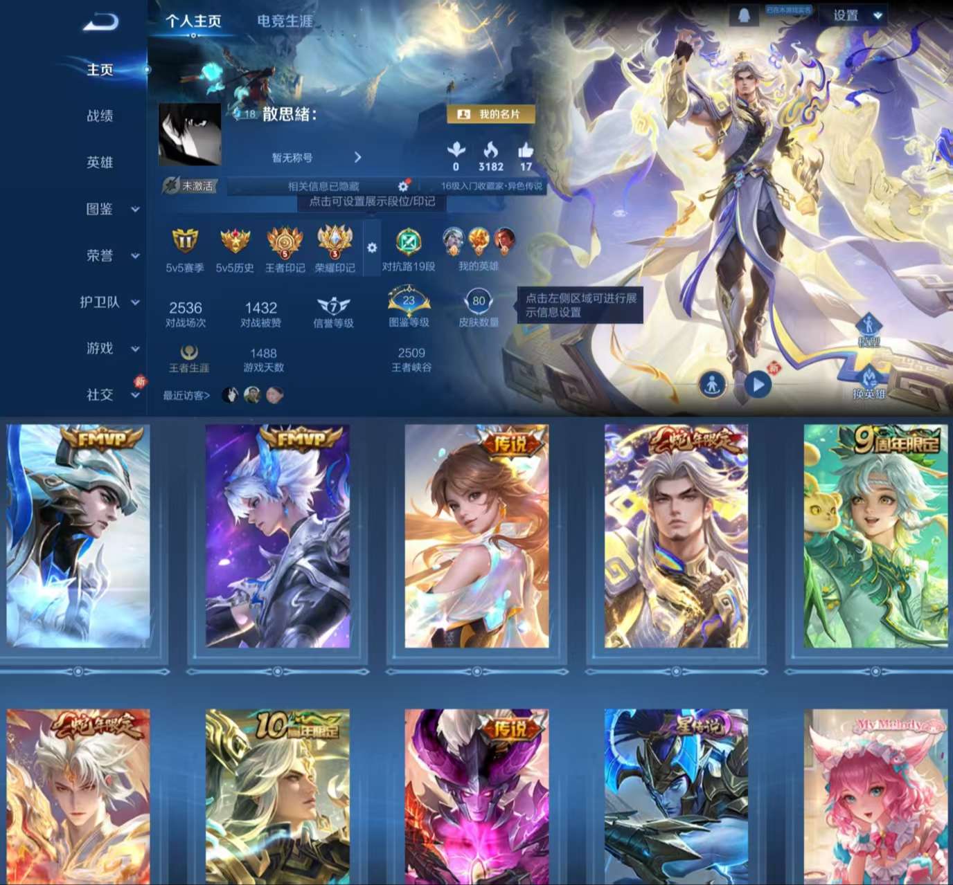 WZCMW4106850王者荣耀账号详情图2 WZCMW4106850王者荣耀账号详情图2