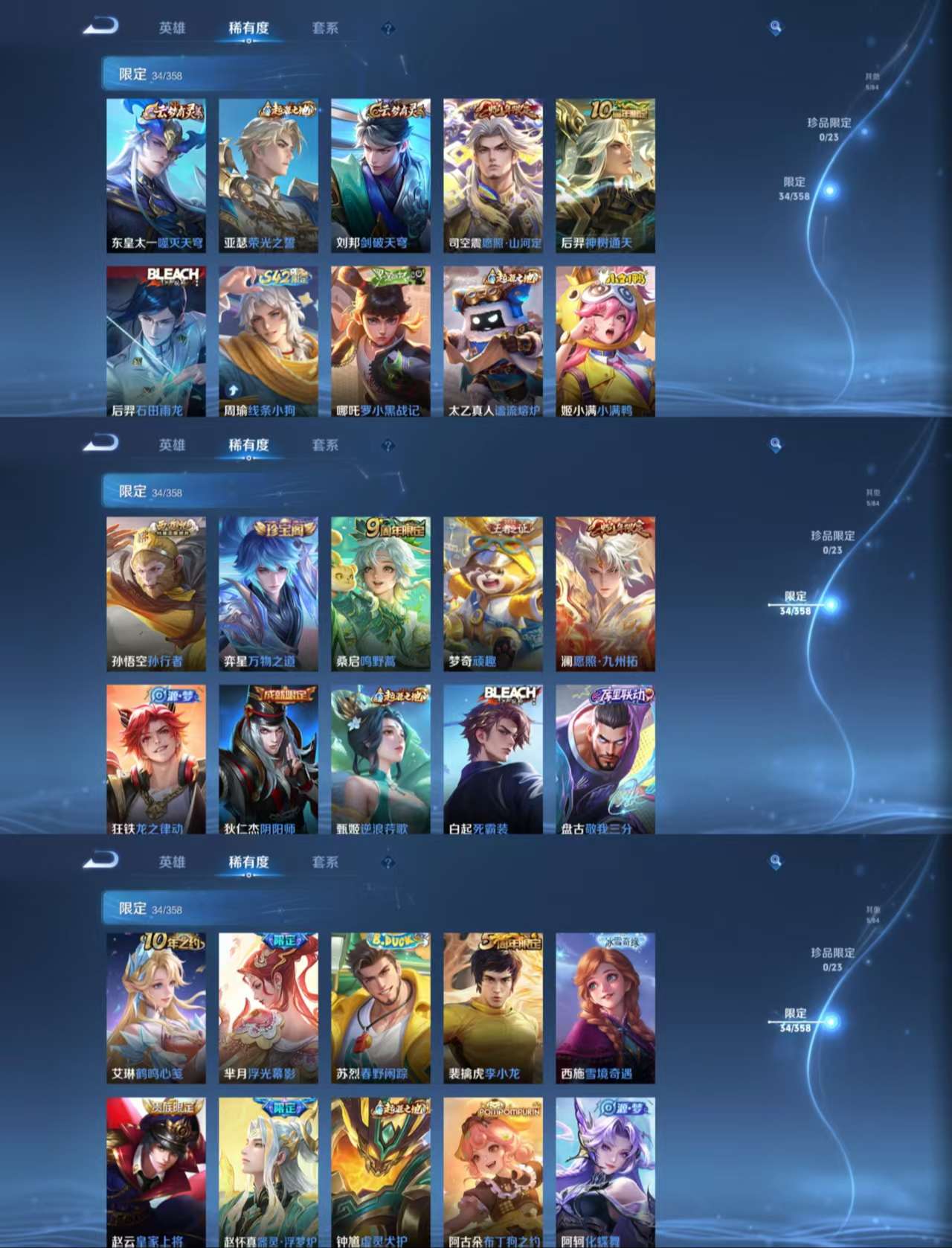 WZCMW4106850王者荣耀账号详情图6 WZCMW4106850王者荣耀账号详情图6