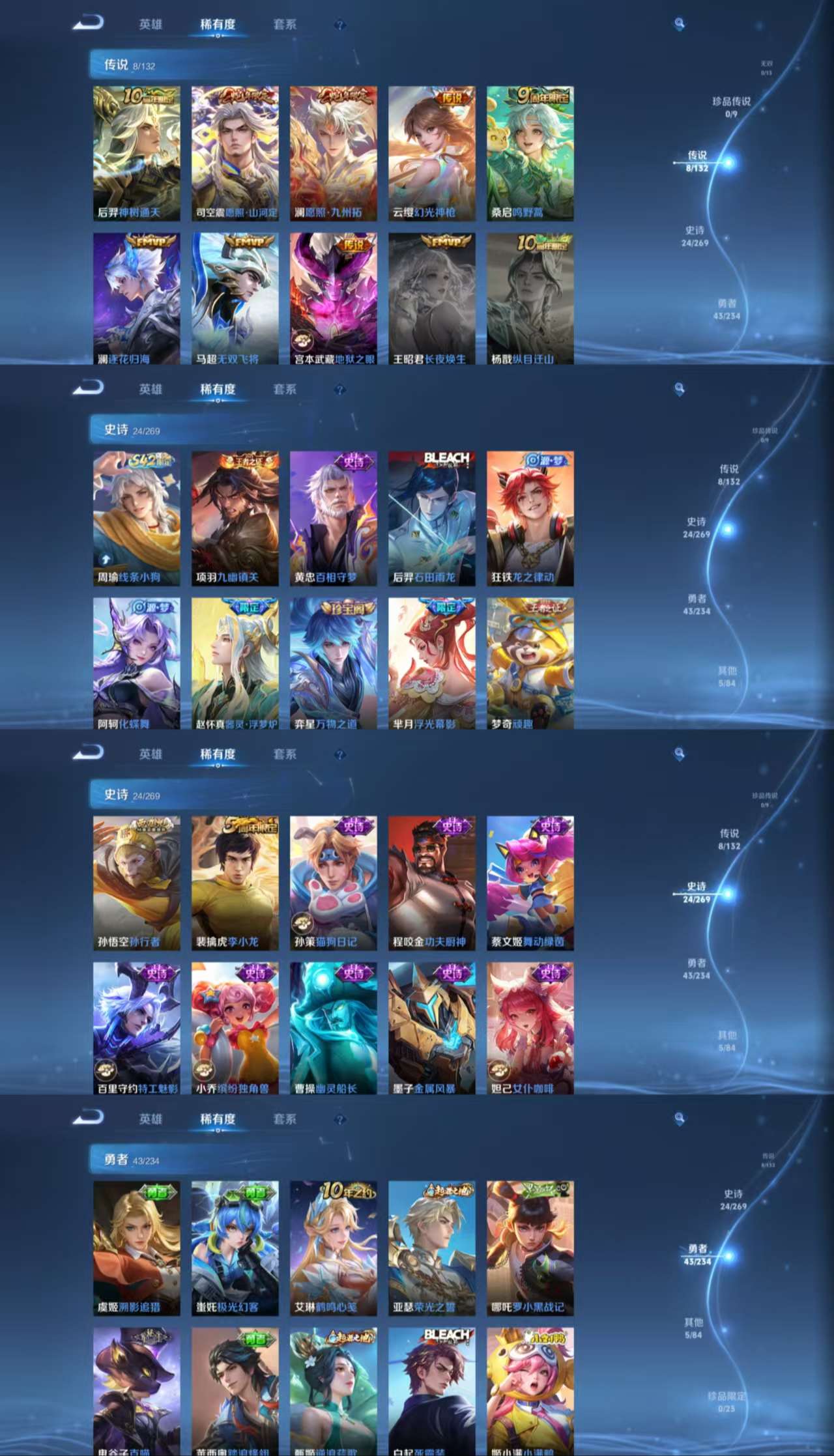 WZCMW4106850王者荣耀账号详情图4 WZCMW4106850王者荣耀账号详情图4