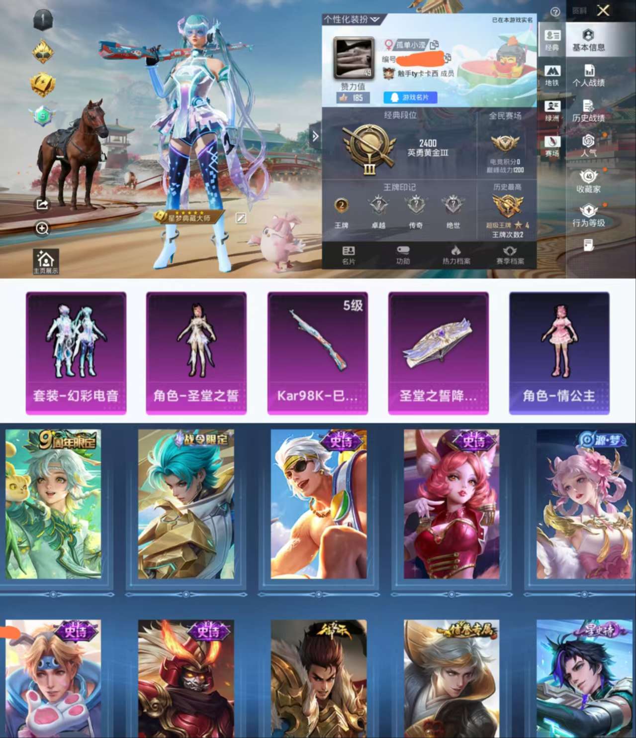 HPCMW456548和平精英账号详情图2