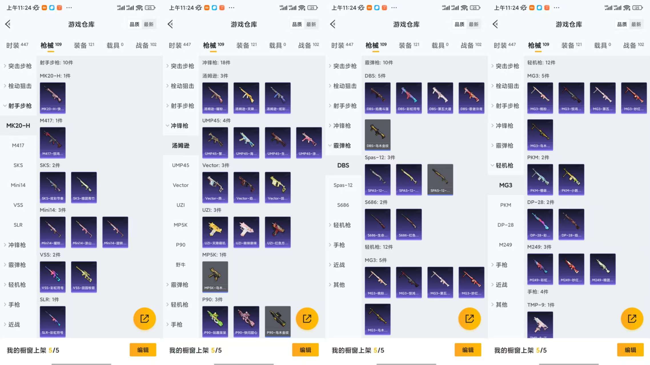 HPCMW456548和平精英账号详情图7