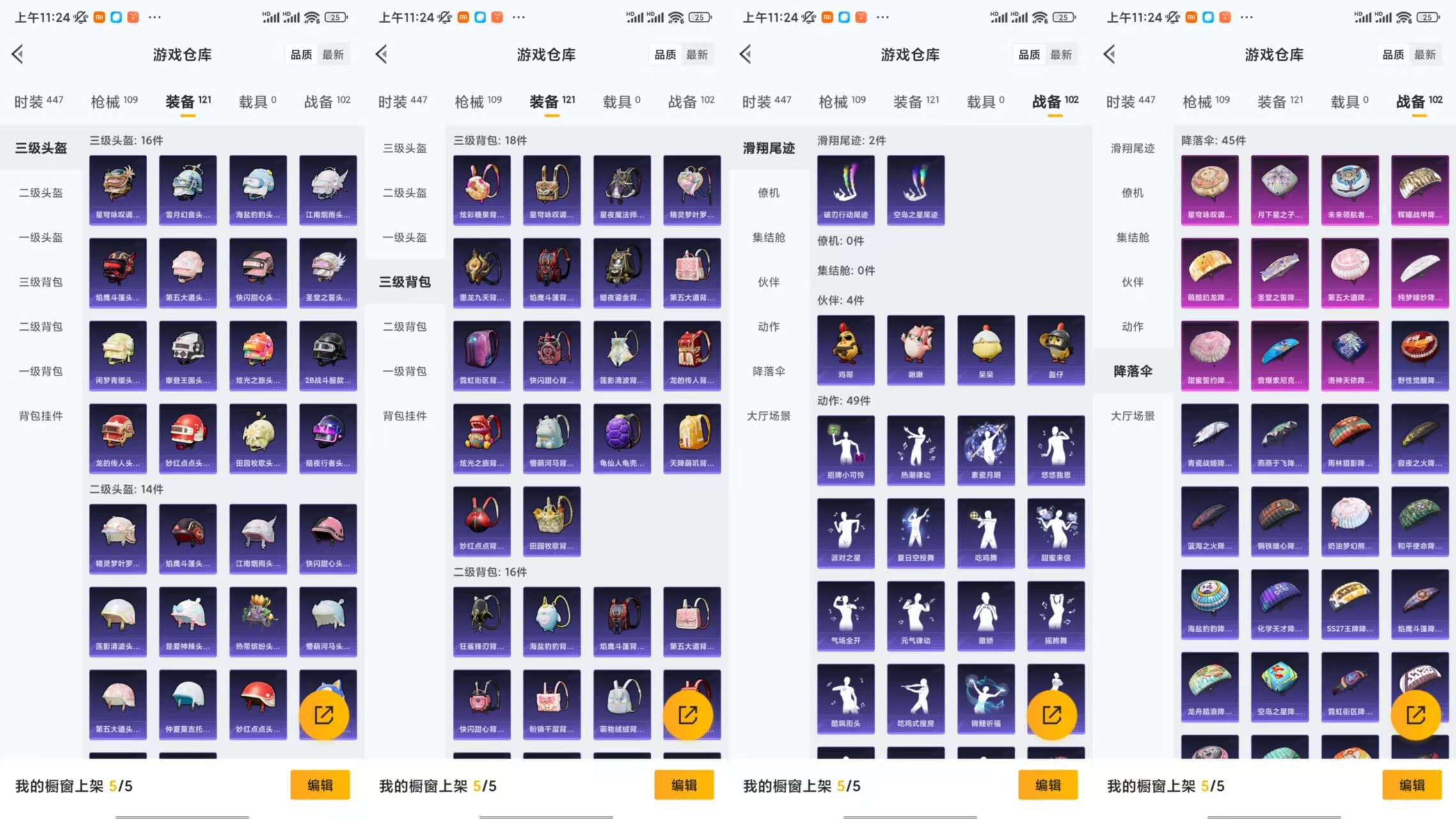 HPCMW456548和平精英账号详情图8